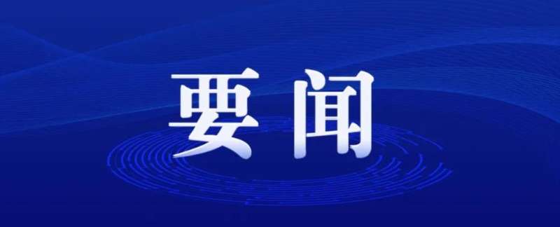 民政部召開(kāi)2025年全國(guó)民政系統(tǒng)鞏固拓展脫貧攻堅(jiān)成果 扎實(shí)推進(jìn)鄉(xiāng)村全面振興工作視頻會(huì)
