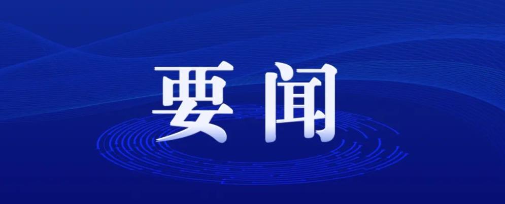 民政部舉行2025年第二季度例行新聞發(fā)布會(huì)